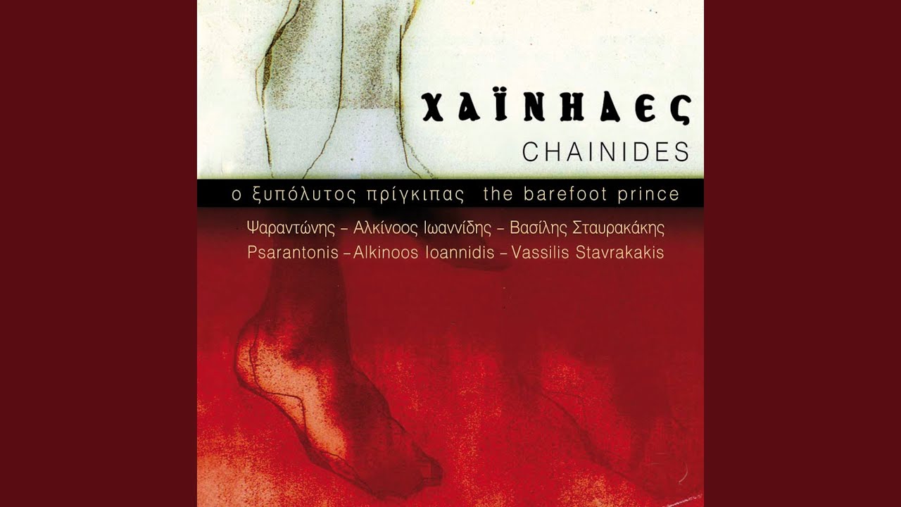 Paei Kairos