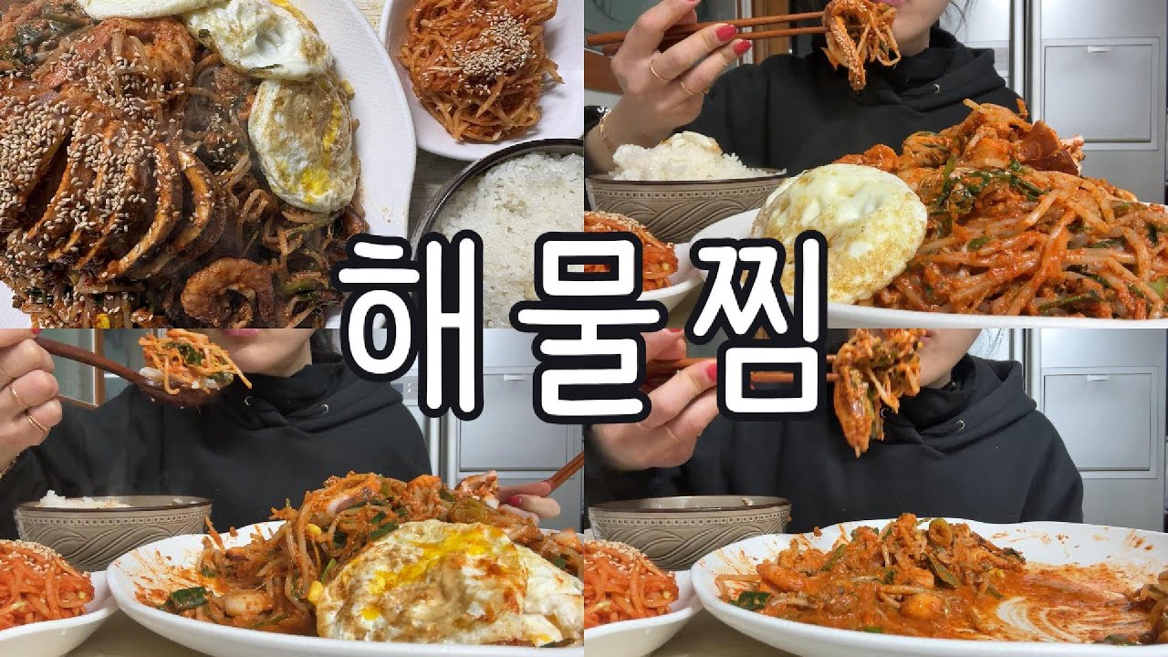 #먹방