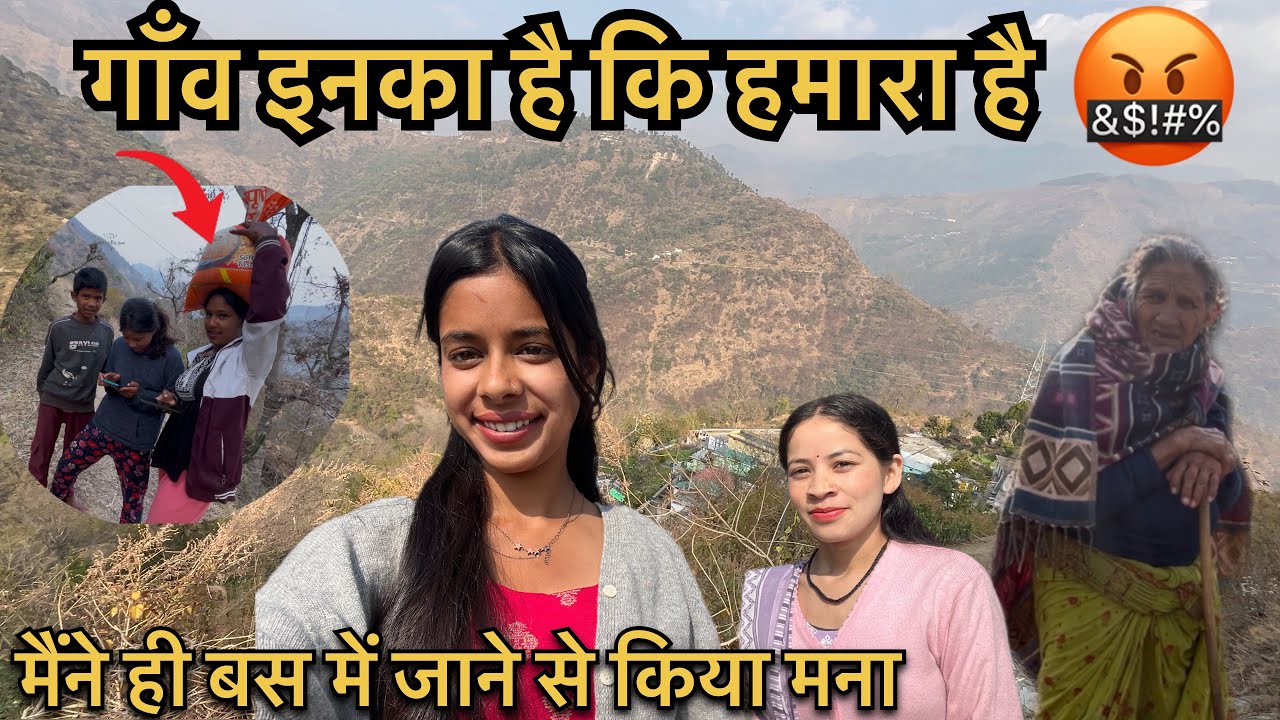 बस में नहीं जाना (कैसे जाते ) 😳लगता है गाँव इनका है 😡 रास्ते मे बैठ गए 🙏