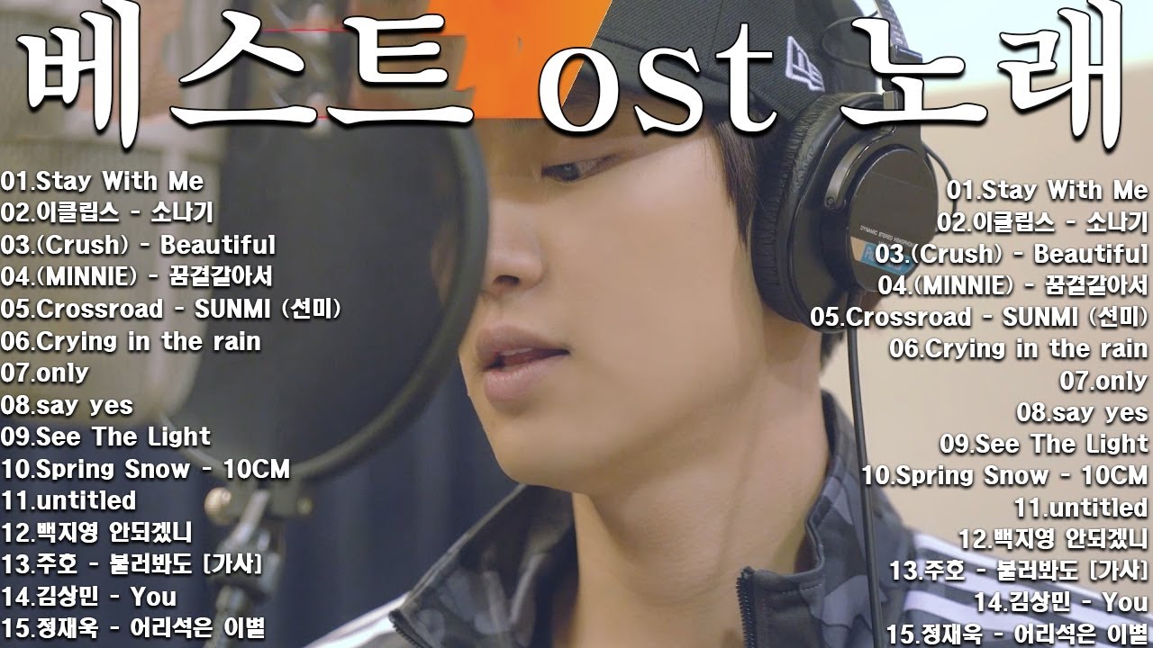 베스트 ost 노래  가슴을 울리는 한국 발라드 명곡 30곡❄️겨울에 듣기 좋은 감성 발라드 100곡｜일할 때 듣기 좋은 광고 없는 명곡 모음｜임창정·성시경·김필·양파·백지영 外