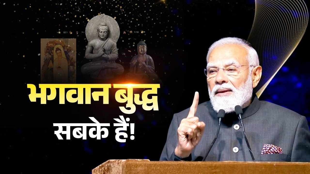 Bhagwan Buddha belongs to all - PM Modi on global devotion & faith beyond borders..