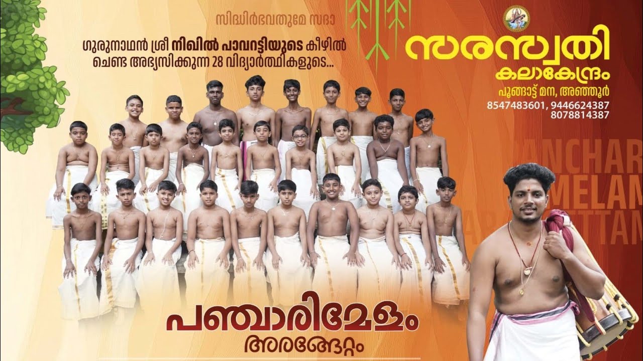 Panchari Melam Arangettam 2025 | Kizhoor Kshetram