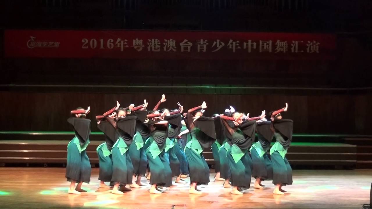 雨打芭蕉 - 2016年粵港澳台青少年中國舞滙演 (廣東舞蹈戲劇職業學院)