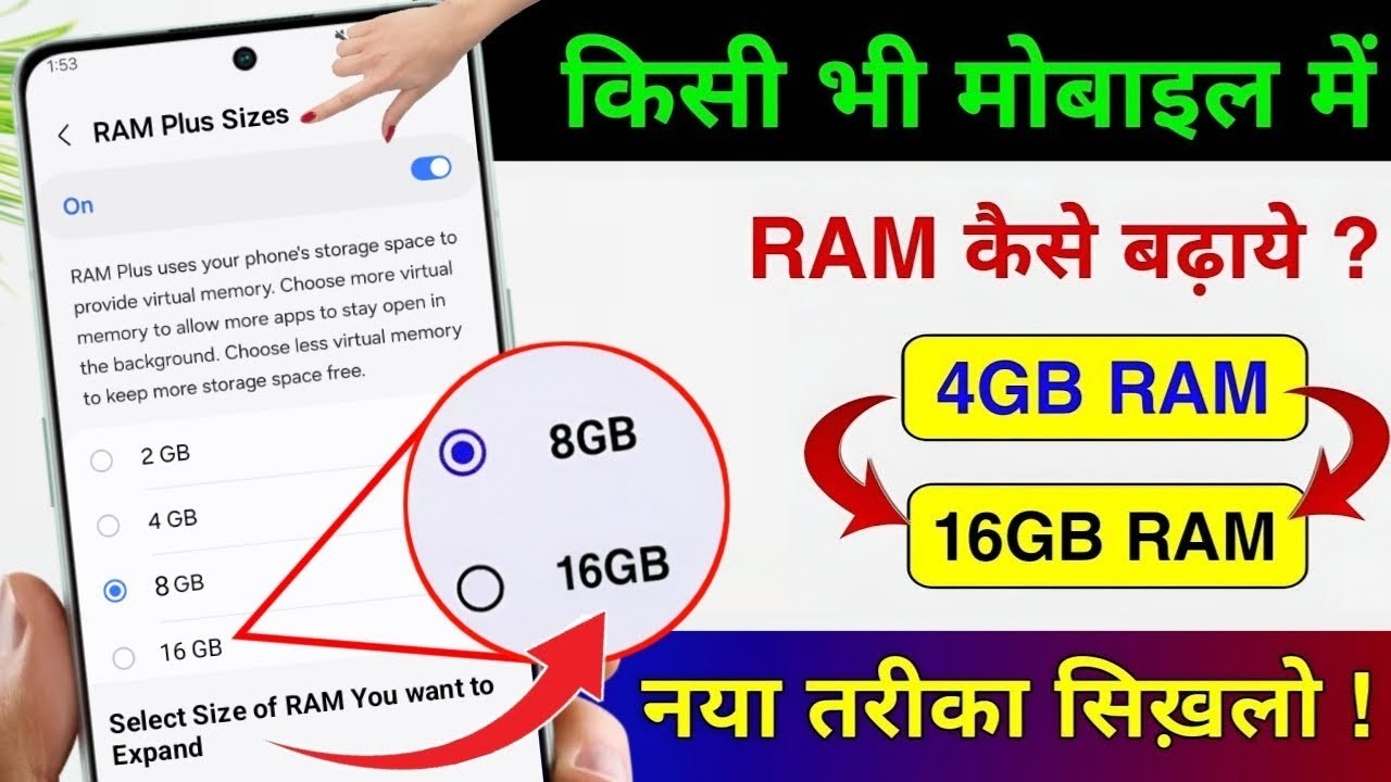 Phone me RAM ko Kaise Badhaye 2026 | Mobile ki RAM kaise Badhaye | Increase RAM in Android Phone
