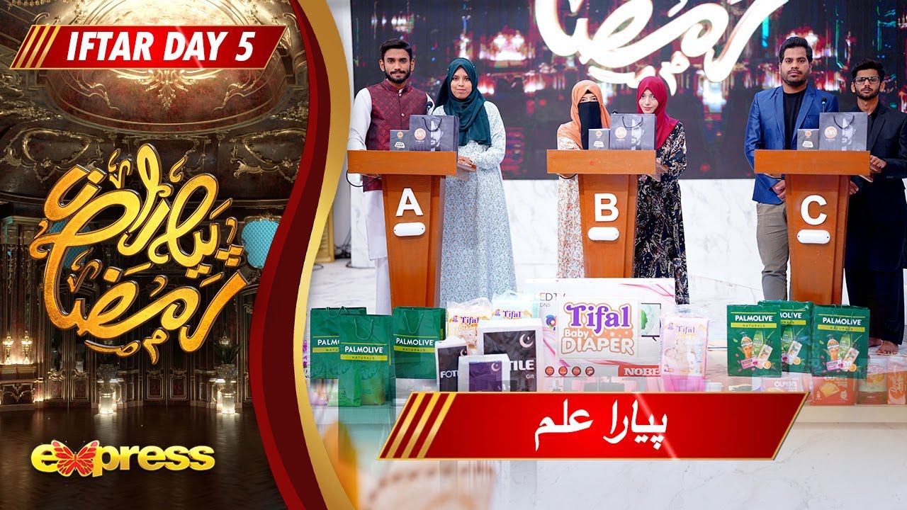 Piyara Ilm | Farhan Ali Waris | Piyara Ramzan | Day 5 | Express TV