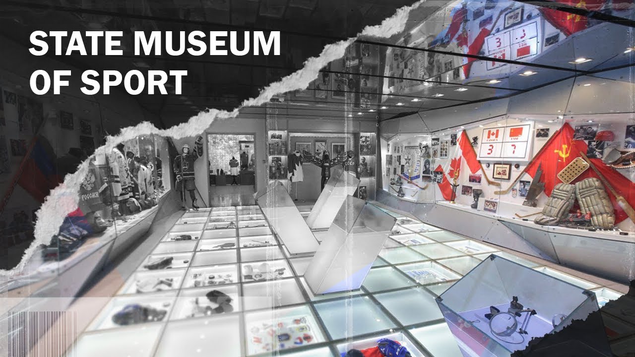 STATE MUSEUM OF SPORT | ГОСУДАРСТВЕННЫЙ МУЗЕЙ СПОРТА