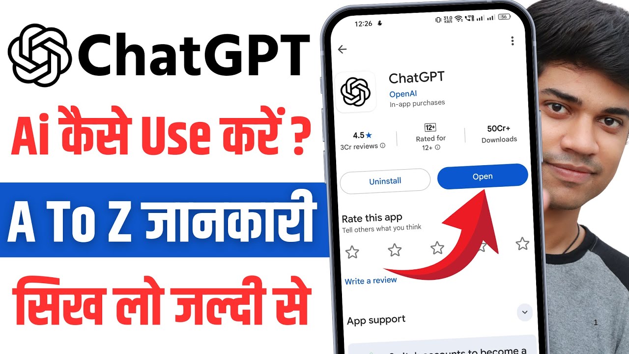chatgpt kaise use kare - chatgpt how to use