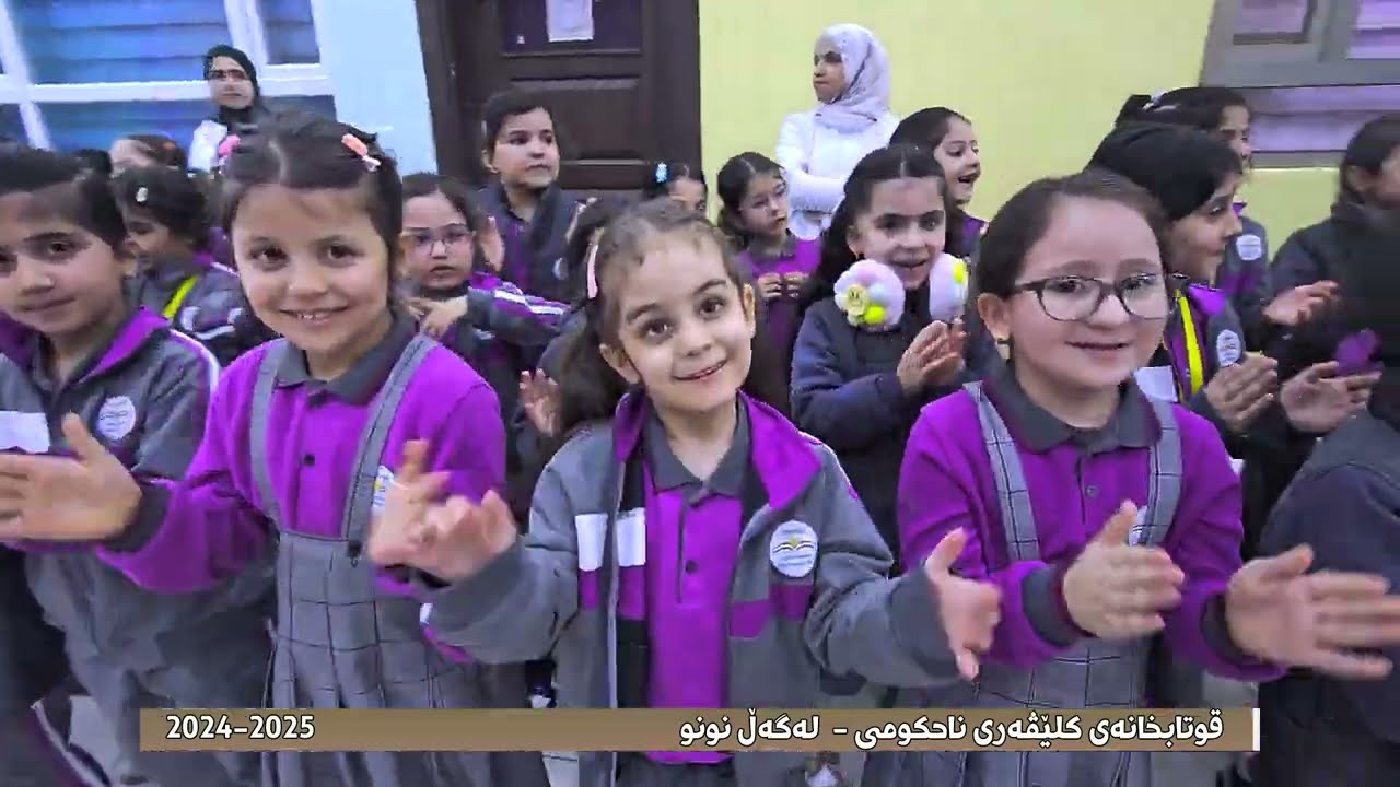 قوتابخانەی كلێڤەری ناحكومی - لەگەڵ نونو