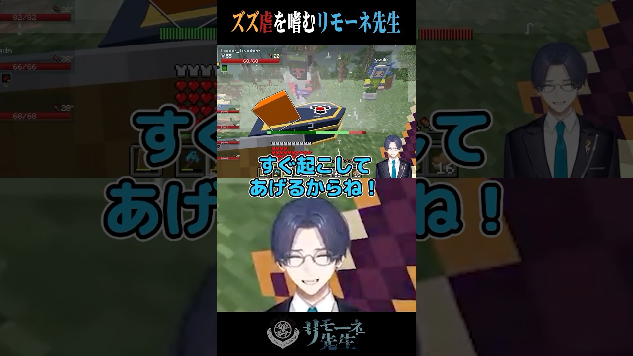 ズズ虐を全力で嗜むリモーネ先生 #リモーネ先生 #ズズ #宙星ぱる #たいたい
