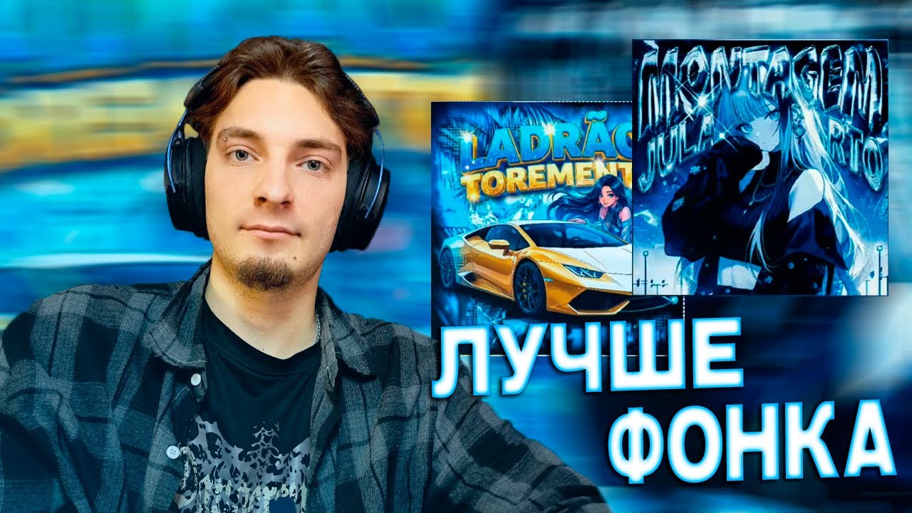 РЕАКЦИЯ НА SYNTHXT1C - LADRÃO TOREMENTO, MONTAGEM JULAMARTO !
