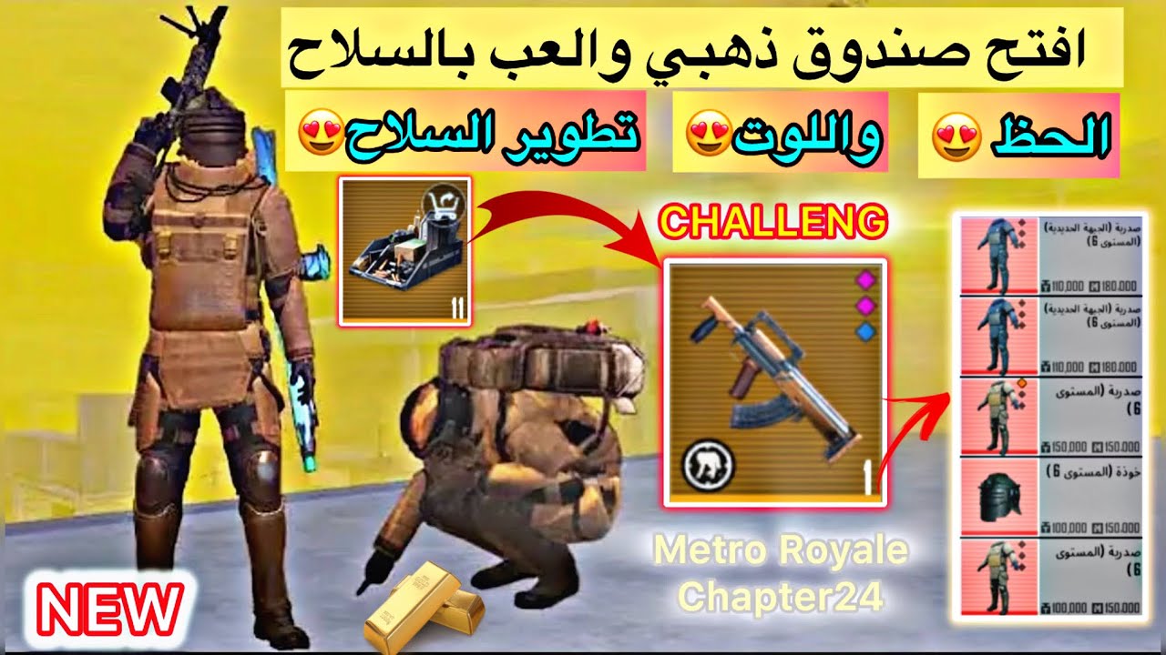 مترو رويال