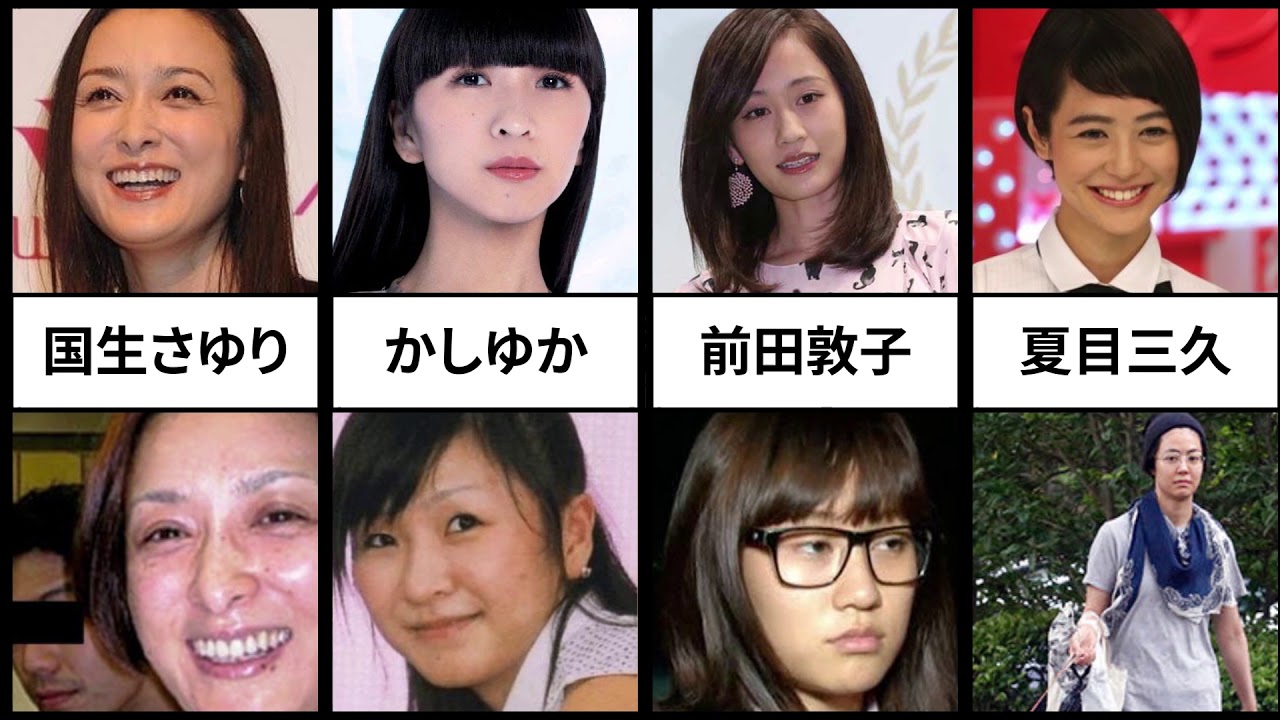 すっぴんとメイクの違いが大きい芸能人 Vo.1【ランキング】【比較】#すっぴん #芸能人