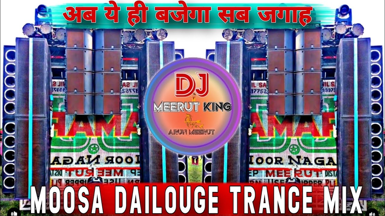 Moosa Dailouge Trance Dj Amar Meerut 💥 Whistle 2 ¡¡ Horn Compition Edm Drop Mix 👊 Dj Meerut King
