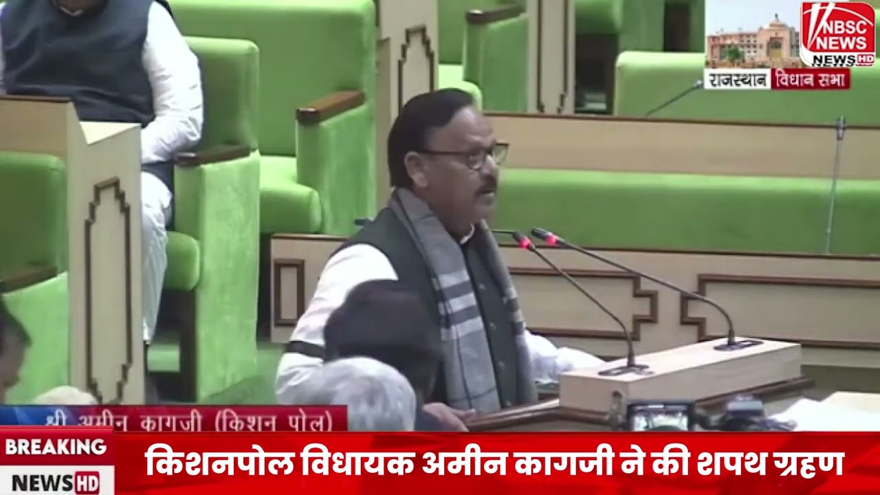 किशनपोल विधायक अमीन कागजी ने की शपथ ग्रहण