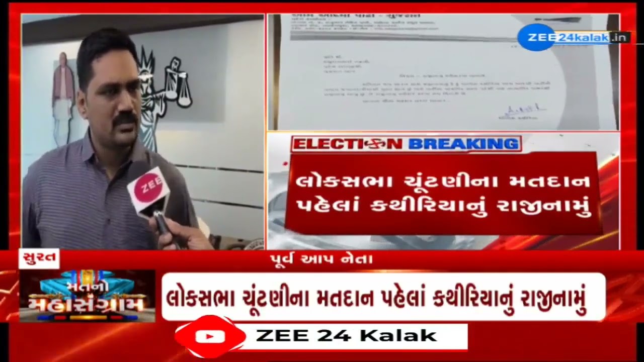 Have not yet decided anything over joining BJP, says Alpesh Kathriya, after resigning from AAP