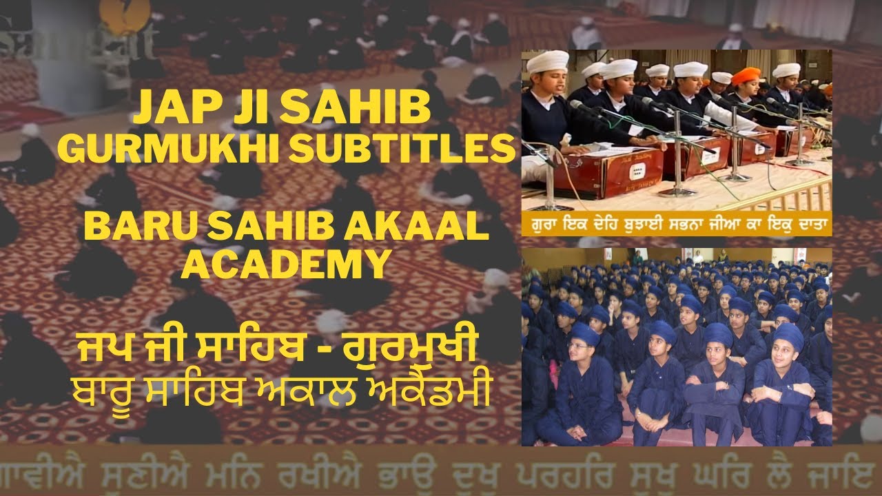 Jap Ji Sahib with Gurmukhi Subtitles - Baru Sahib Akaal Academy - ਜਪੁਜੀ ਸਾਹਿਬ