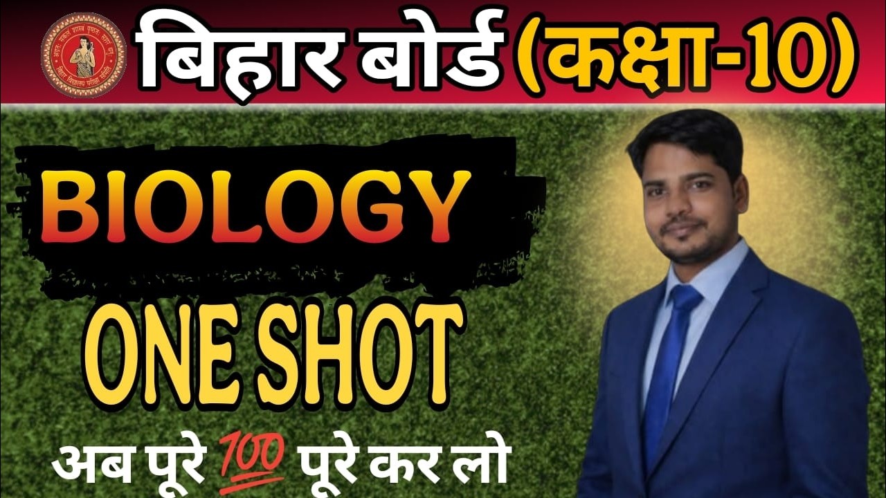 BIOLOGY MARATHON(Part-2) | CLASS-10 | BSEB 2026 | BIMLESH SIR   @Kartarclassesdaudnagar