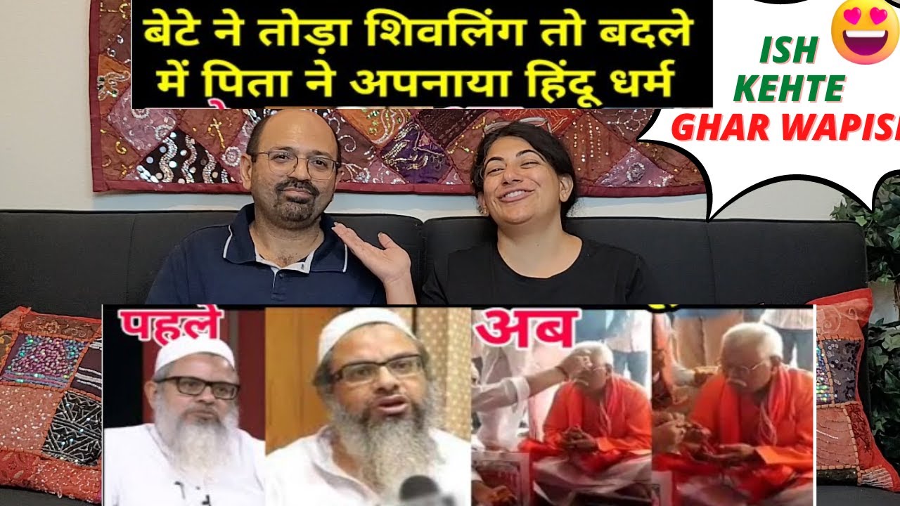 60 साल के पिता ने अपनाया हिंदू धर्म घरवालों से थे परेशान करता था देवी देवताओं का अपमान | Reaction 😱