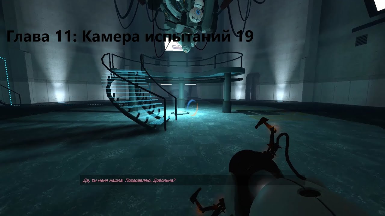 Portal (2007) - Глава 11: Камера испытаний 19