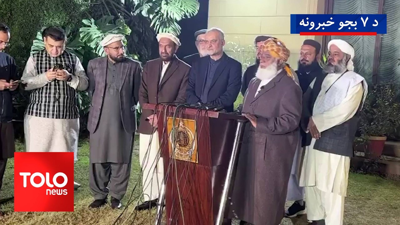 TOLOnews - 7pm News - 14 Feb 2026 | د طلوع‌نیوز د ۷ بجو خبرونه - د ۱۴۰۴ لمریز کال د سلواغې ۲۵مه