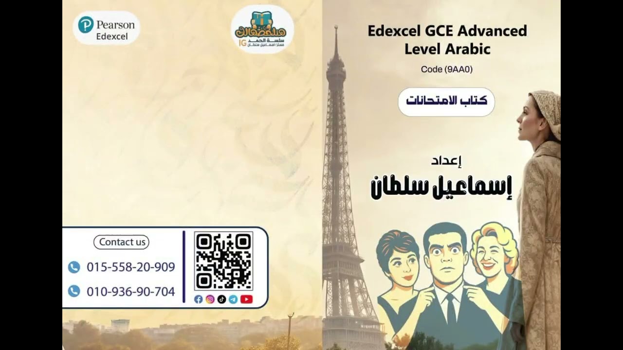 اللهم لك الحمد أصبح موجود كتب الثانوية البريطانية طبقا لكمبريدج و اديكسيل أرجو من الله التوفيق