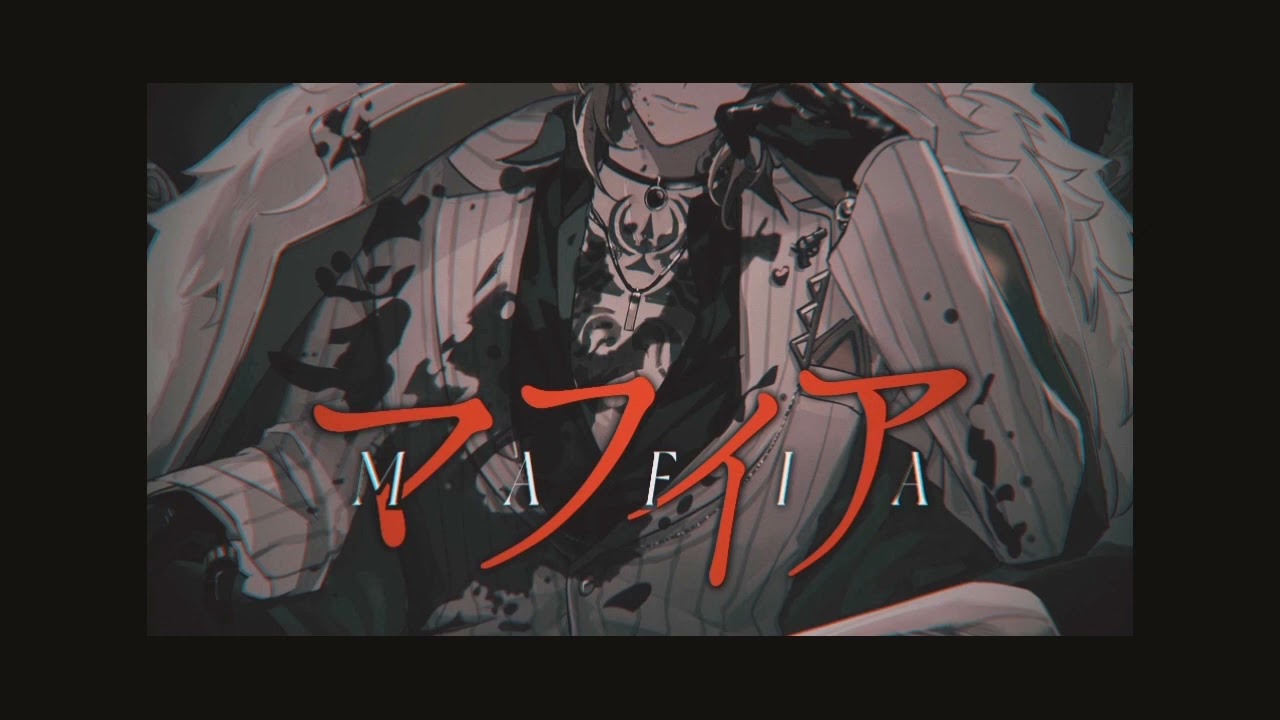 マフィア ( 𝐌𝐀𝐅𝐈𝐀 ) — 𝐋𝐔𝐂𝐀 𝐊𝐀𝐍𝐄𝐒𝐇𝐈𝐑𝐎 𝐂𝐎𝐕𝐄𝐑【SLOWED】