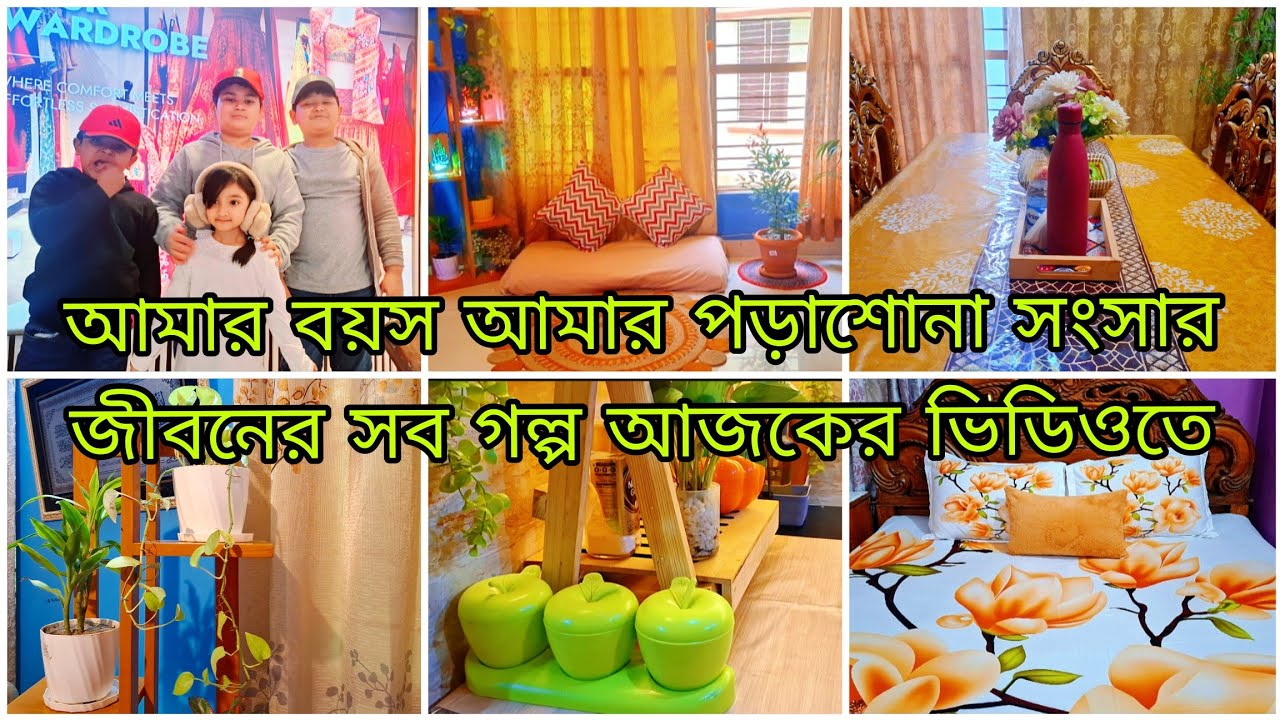 ✨আমার জীবনের সব অজানা গল্প || ছোট্ট মেয়ে থেকে সংসারী হয়ে ওঠার বাস্তব জীবনের গল্প || My Lifestory |