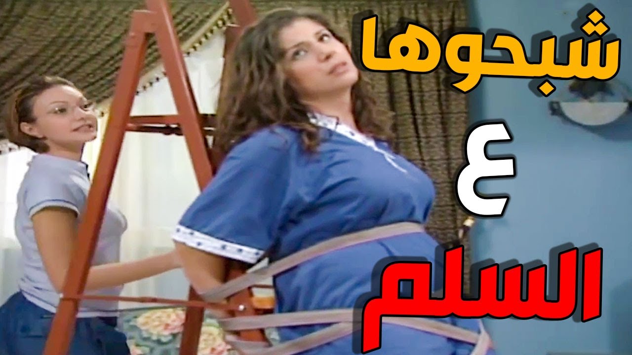 بنات اكريكوز طق مخهن وشبحو رفيقة أمهن ع السلم شوفو لييش ؟