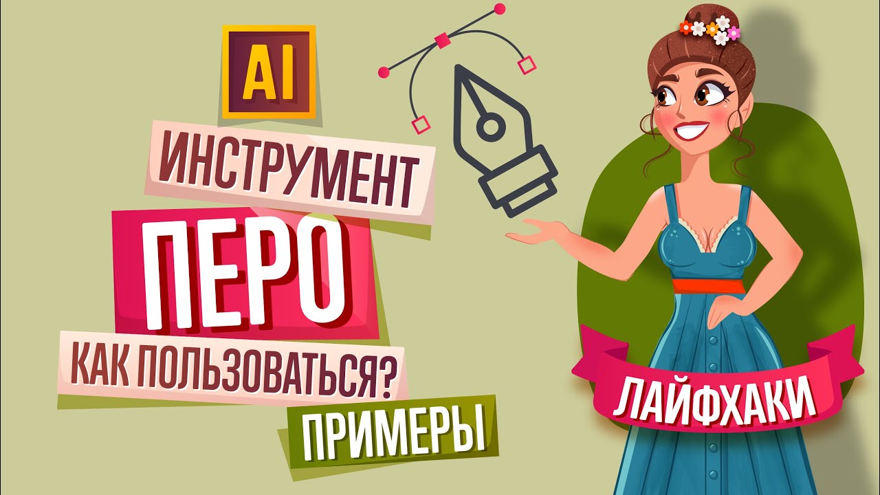 ИНСТРУМЕНТ 