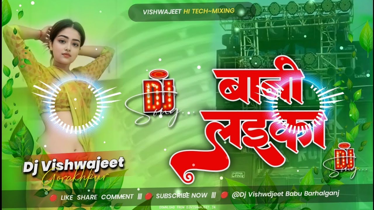 Bani Laika Dj Remix New | Pawan Singh New Song Dj Remix | Bhojpuri Dj New Song 2026 
