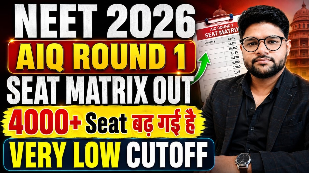 Neet 2026 MCC Round 1 Seat Matrix Out l 4000+ Govt Seat बढ़ गई है l Cutoff Very Low Neet 2026 #mcc