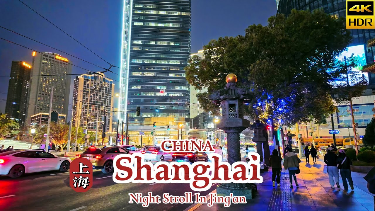 [4K КИТАЙ] Ночная прогулка в Цзинъань: откройте для себя очаровательный ночной пейзаж Шанхая