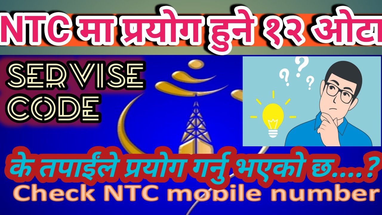 The service code provided by Nepal Telecom in Namaste SIM