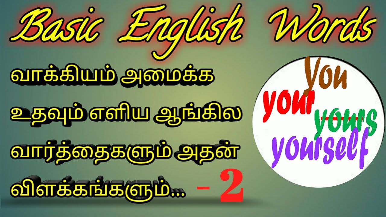 English basic words - 2/With Tamil meanings/For English Grammar//[தமிழில்]
