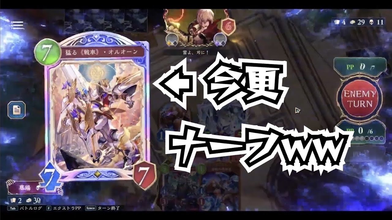 【悲報】オルオーン、ナーフされるｗｗｗ【SHADOWVERSE】