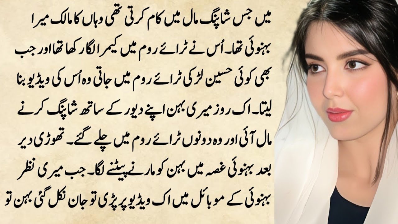 An Emotional Heart Touching Story | Sabak Amoz Kahani | Urdu Kahani | Sachi Kahani No 172