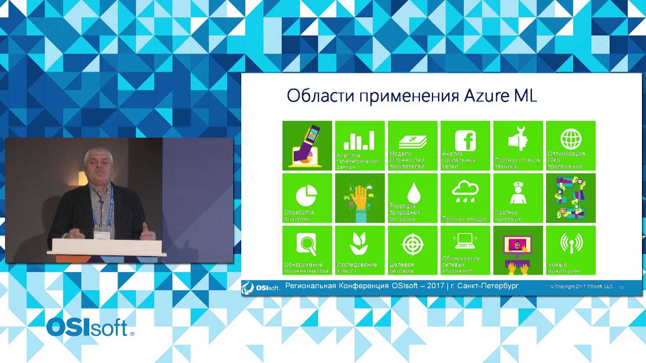 Microsoft: Интеграция с MS Azure, потоковая аналитика в Cortana Intelligence и машинное обучение