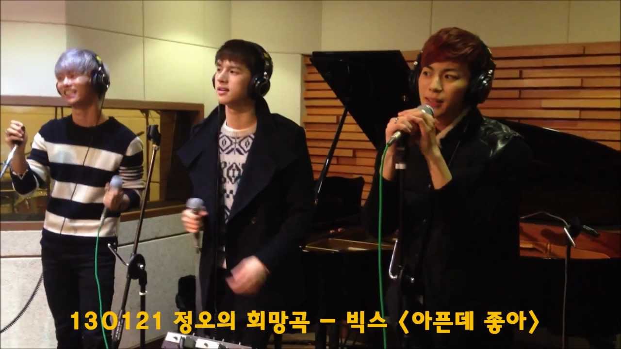 130121 VIXX (빅스) - 아픈데 좋아