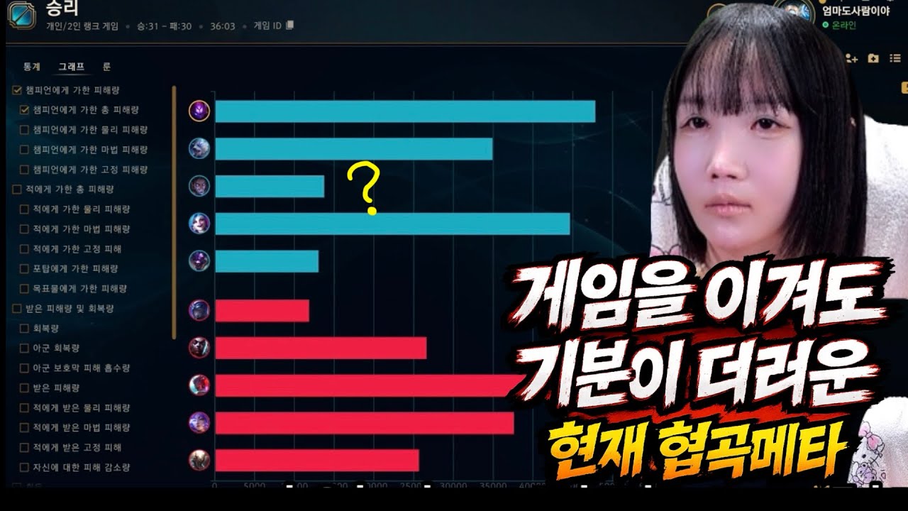 롤 새시즌 문제점