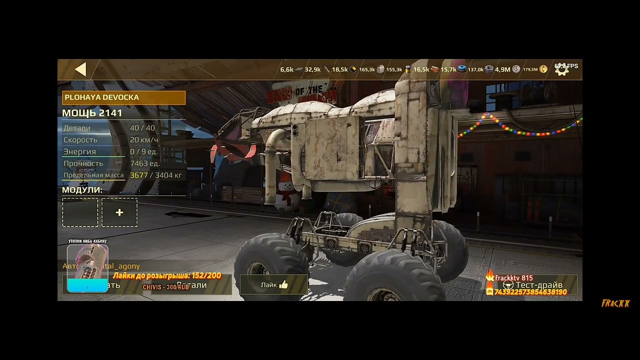 Crossout Mobile FRackk попал на  неприличный крафт🔞 во время стрима🚨🚨🚨(мой)😁