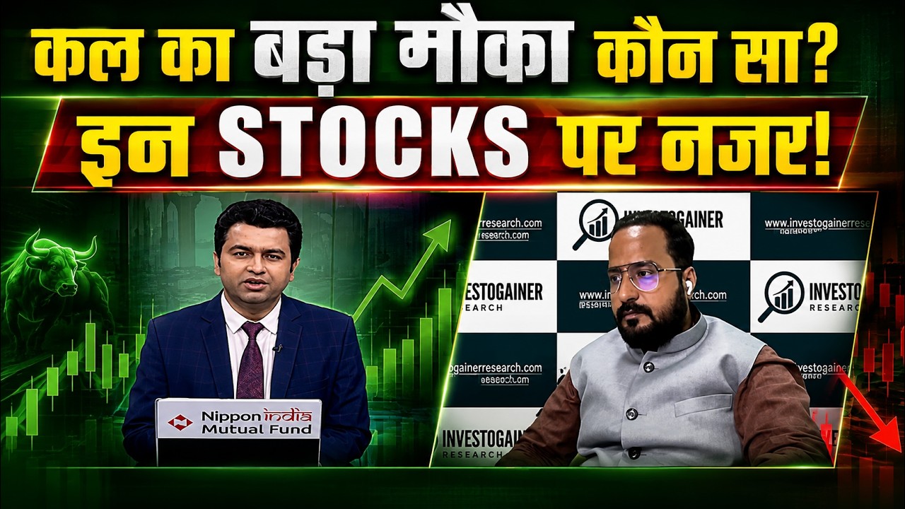 kal  Ki Taiyari | kal ka bazzar  Tomorrow&rsquo;s Market Outlook: Stocks to Watch & Key Levels