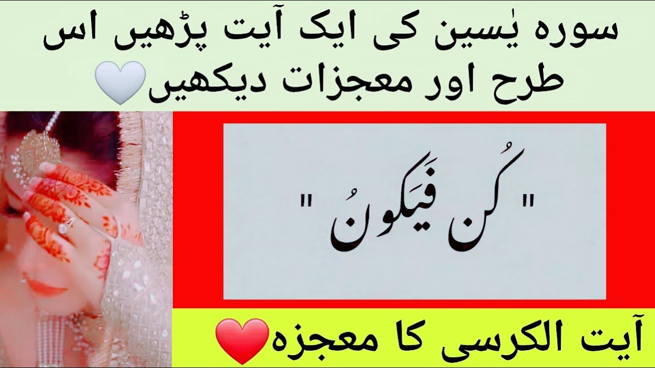 Nikkha Story❤️|Bas Ek KUUN ki Baat Hai|Surah Yaseen Miracle|Ayatul kursi ka mojaza🕒|@HasnainDiaries