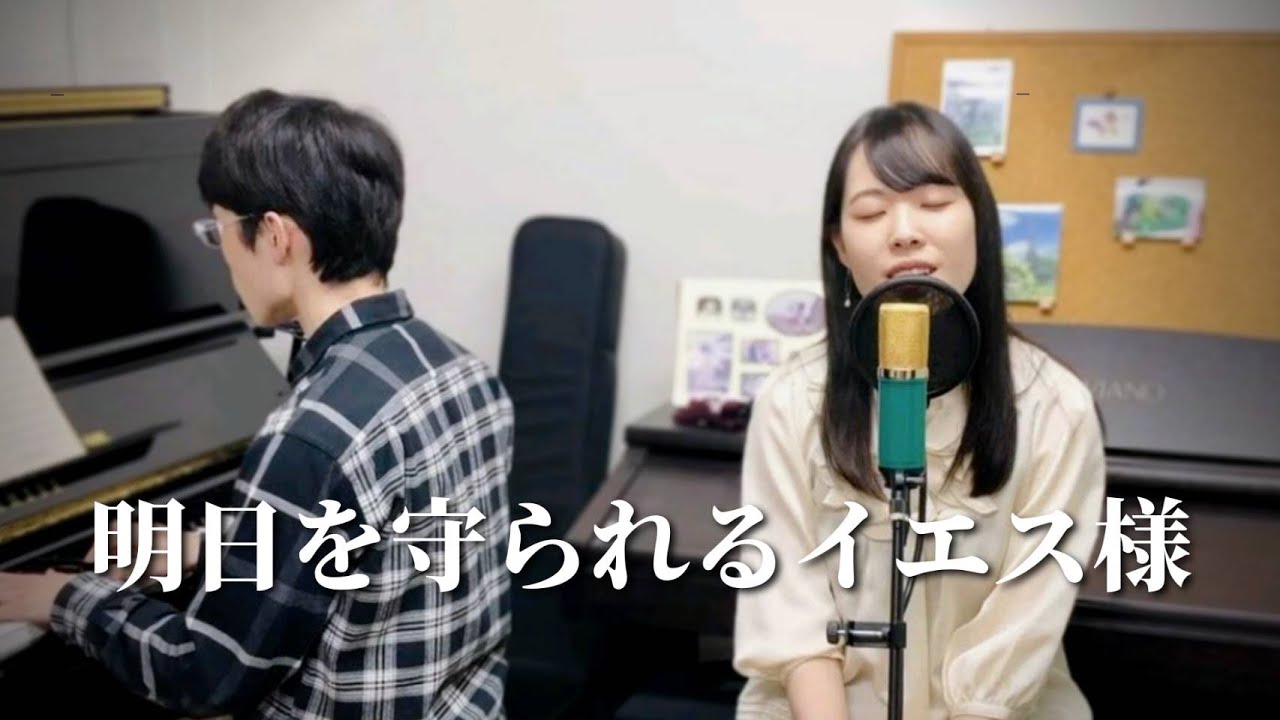 明日を守られるイエス様 - Ríversìde Praíse