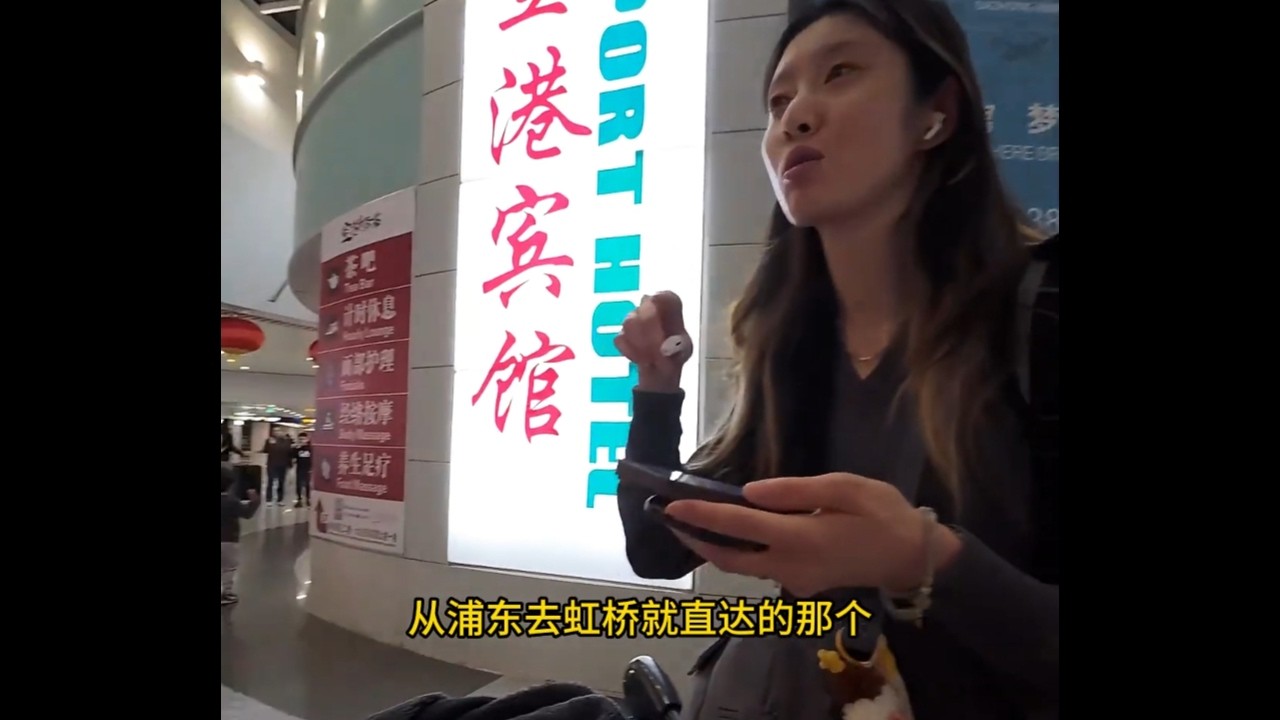 姑娘8年没有回来了 机场指路系列第65集帮助从德国归来的大连姑娘指路她在德国留学8年没有回来了#真实生活分享计划 #英语 #vlog十亿流量扶持计划