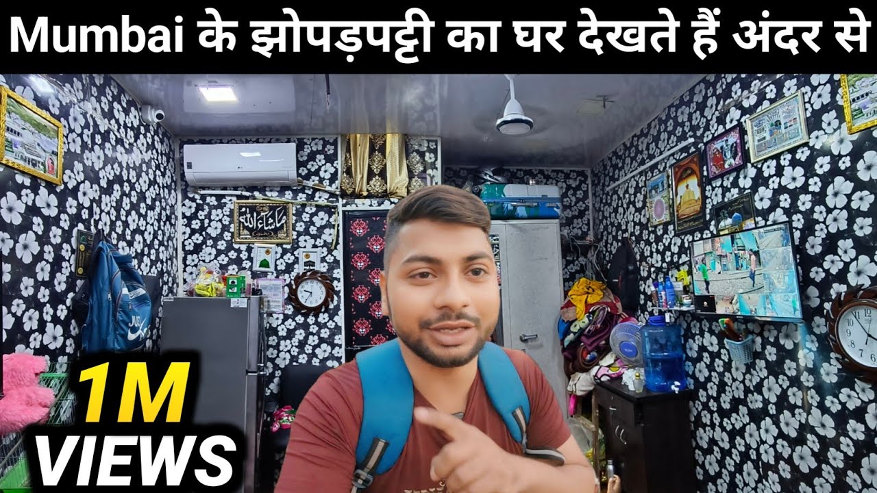 Mumbai में झोपड़पट्टी में मेरा घर देखते अंदर से | Kurla Kasaiwada | Slum Area Kurla