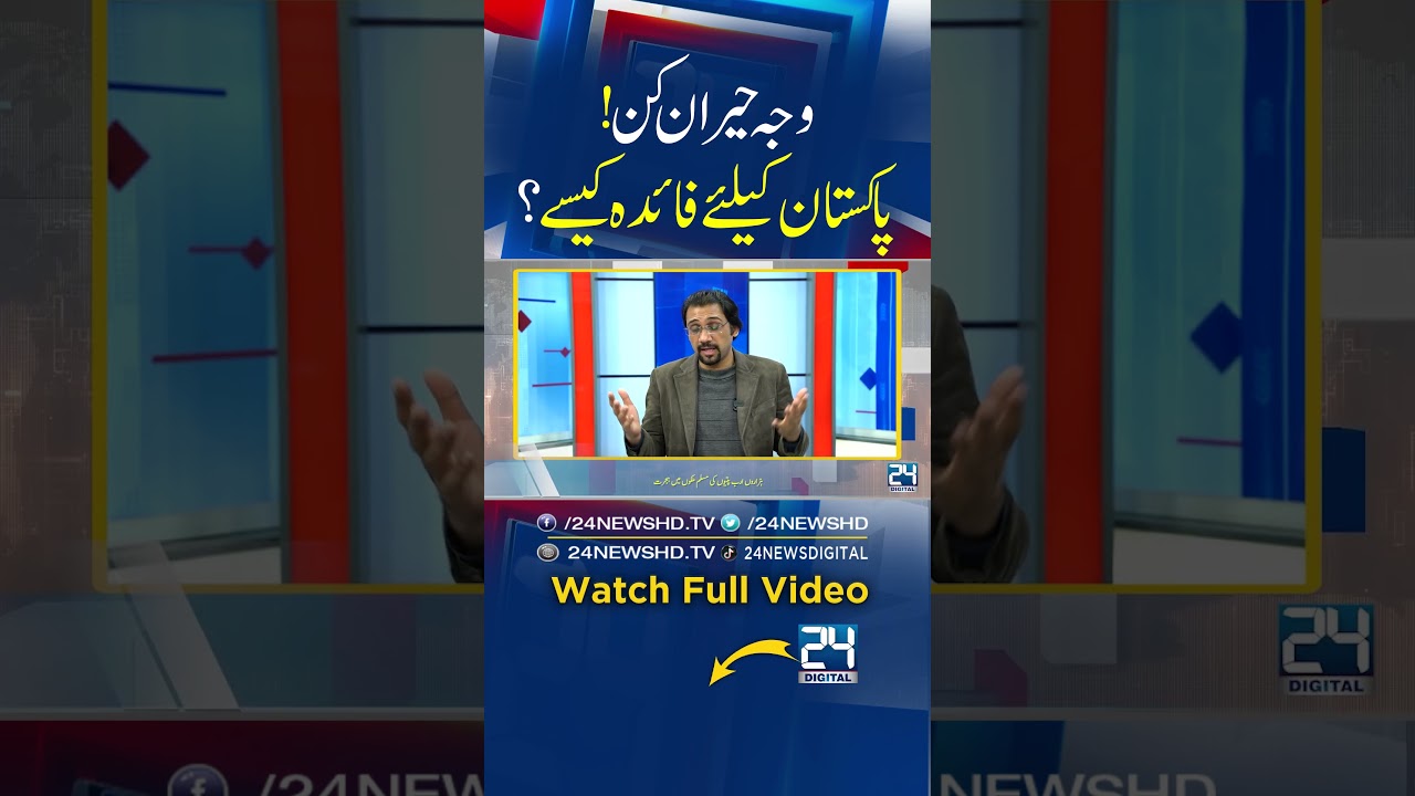 World Migrates to Muslim Countries &ndash; West & Britain in Trouble! Pakistan&rsquo;s Chance? 24 Digital