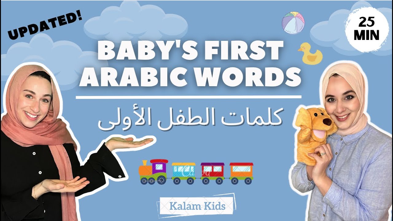 Arabic Baby Learning - First Words, Songs and Nursery Rhymes for Babies - Toddler Videos - UPDATED