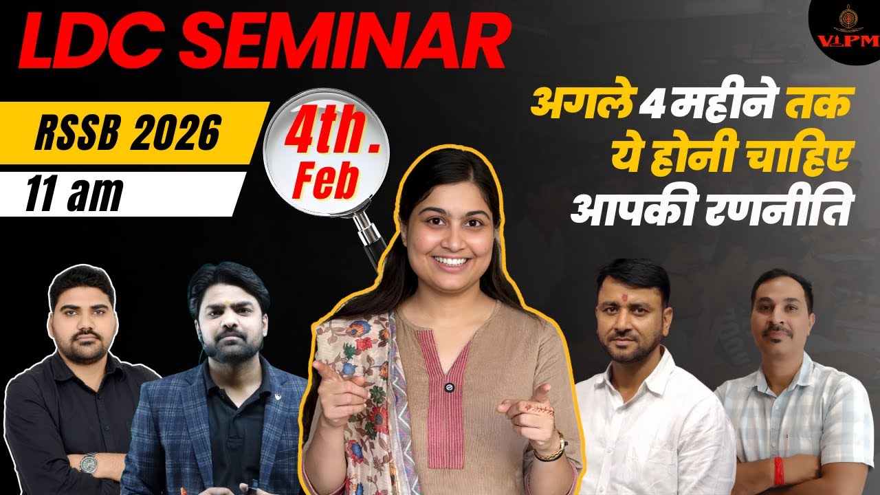 RSSB LDC 2026 | अगले 4 महीने की Strategy | LDC Seminar | Shivani Ma’am | VIPM