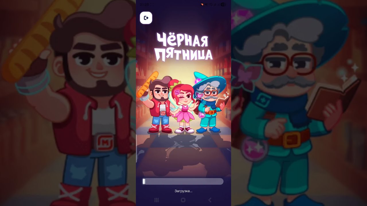 Кто хочет стать миллионером от магазина Магнит! 