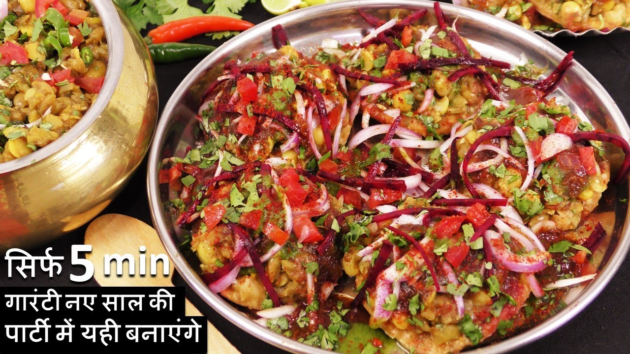 Matar Kachori Chaat Recipe | 5मिनट में दिल्ली की मशहूर चटकारेदर मटर कचौड़ी चाट | Matar Kachori Chaat